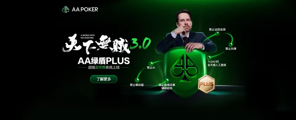扑克游戏入门：下载前先搞清这几件事